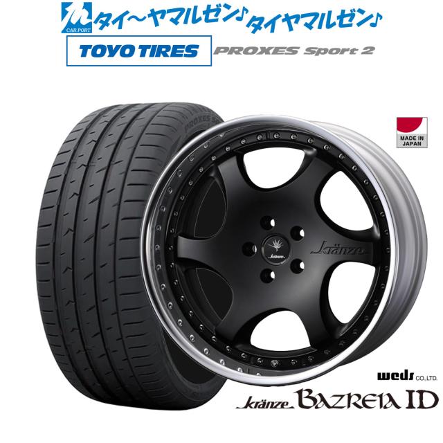 ウェッズ クレンツェ バズレイア ID 19インチ 8.5J トーヨータイヤ プロクセス PROXES スポーツ2  235/40R19 サマータイヤ ホイール4本セット