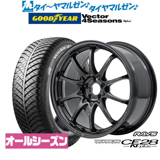 レイズ ボルクレーシング CE28 N-plus 18インチ 7.5J グッドイヤー VECTOR ベクター 4Seasons ハイブリッド 225/50R18 オールシーズンタイヤ ホイール4本セット