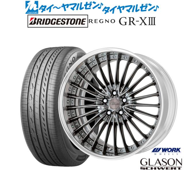 ワーク シュヴァート グラソン 19インチ 8.5J ブリヂストン REGNO レグノ GR-XIII(GR-X3) 235/55R19 サマータイヤ ホイール4本セット