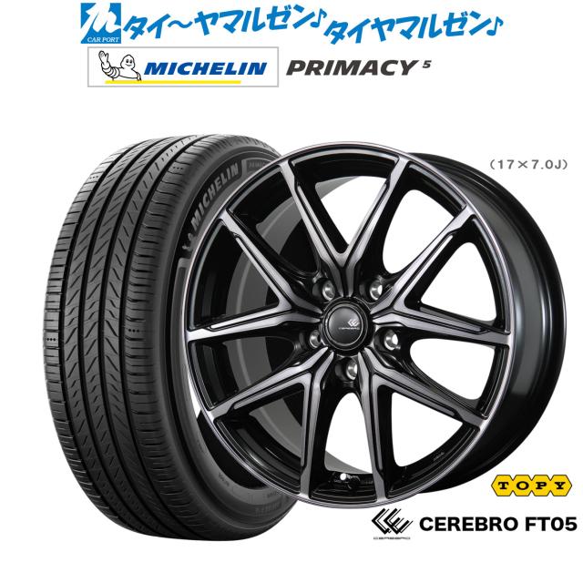 トピー セレブロ FT05 17インチ 7.0J ミシュラン プライマシー プライマシー5 205/45R17 サマータイヤ ホイール4本セット