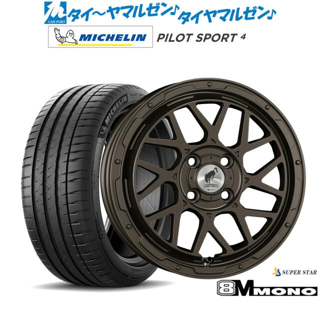 スーパースター ロディオドライブ 8Mモノ 16インチ 6.0J ミシュラン パイロット スポーツ 4 205/55R16 サマータイヤ ホイール4本セット 103,650円