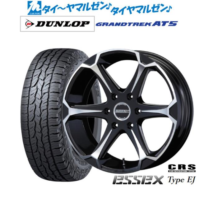 CRS ESSEX エセックス EJ-17 17インチ 7.0J ダンロップ GRANDTREK