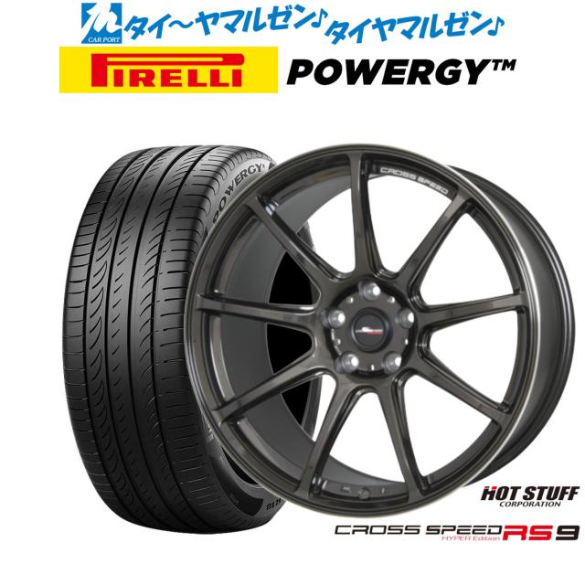 ホットスタッフ クロススピード ハイパーエディション RS-9 17インチ 7.0J ピレリ POWERGY (パワジー) 215/50R17 サマータイヤ ホイール4本セット