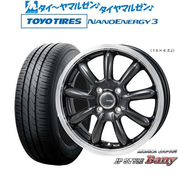 モンツァ JP STYLE BANY(バーニー) 15インチ 4.5J トーヨータイヤ NANOENERGY ナノエナジー 3 165/50R15 サマータイヤ ホイール4本セッ