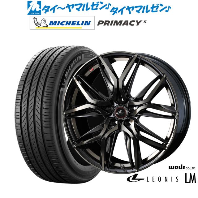 ウェッズ レオニス LM 17インチ 7.0J ミシュラン プライマシー プライマシー5 205/50R17 サマータイヤ ホイール4本セット