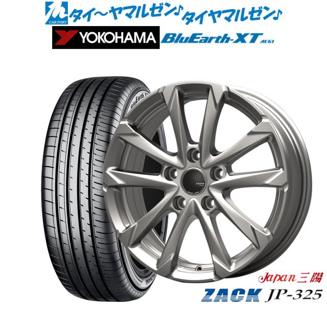 JAPAN三陽 ZACK JP-325 17インチ 7.0J ヨコハマ BluEarth ブルーアース XT (AE61) 205/55R17 サマータイヤ ホイール4本セット