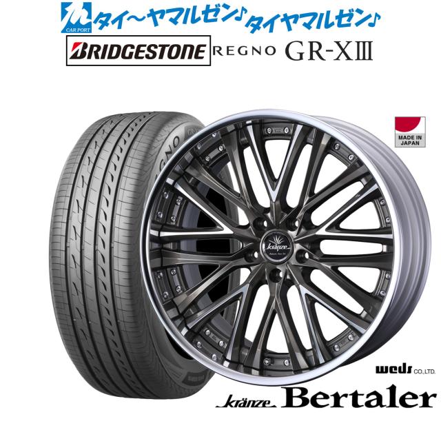 ウェッズ クレンツェ ベルテーラー 19インチ 8.5J ブリヂストン REGNO レグノ GR-XIII(GR-X3) 245/40R19 サマータイヤ ホイール4本セット