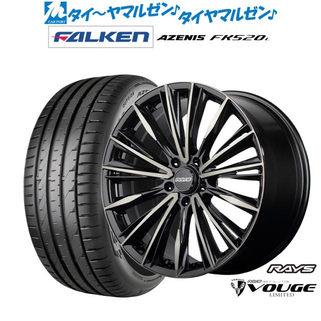 レイズ ベルサス CRAFT COLLECTION ヴォウジェ LIMITED 20インチ 8.5J ファルケン AZENIS アゼニス FK520L 245/45R20 サマータイヤ ホイール4本セット