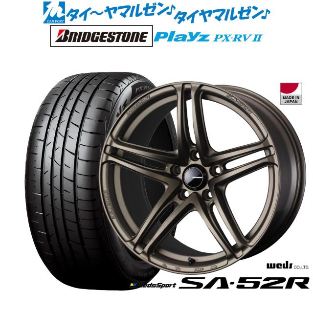 ウェッズ ウェッズスポーツ SA-52R 17インチ 7.5J ブリヂストン PLAYZ プレイズ PX-RVII 205/50R17 サマータイヤ ホイール4本セット