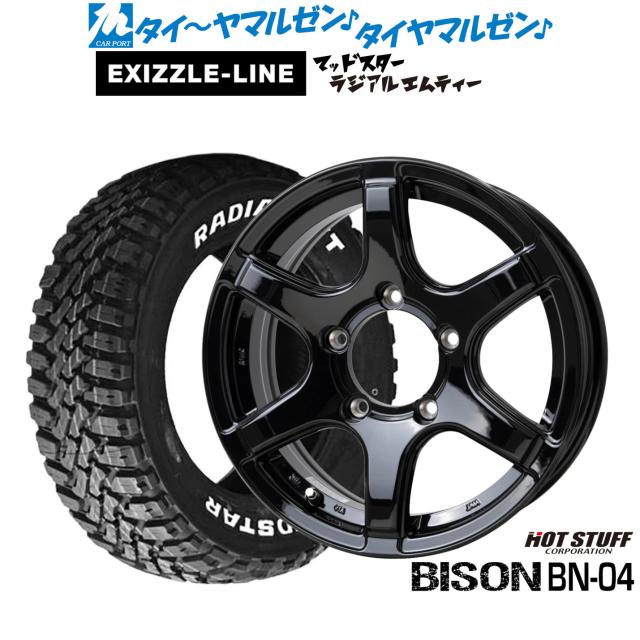 ホットスタッフ バイソン BN-04 16インチ 5.5J エクシズルライン MUDSTAR マッドスター RADIAL(ラジアル) M/T 225/70R16 サマータイヤ ホイール4本セット