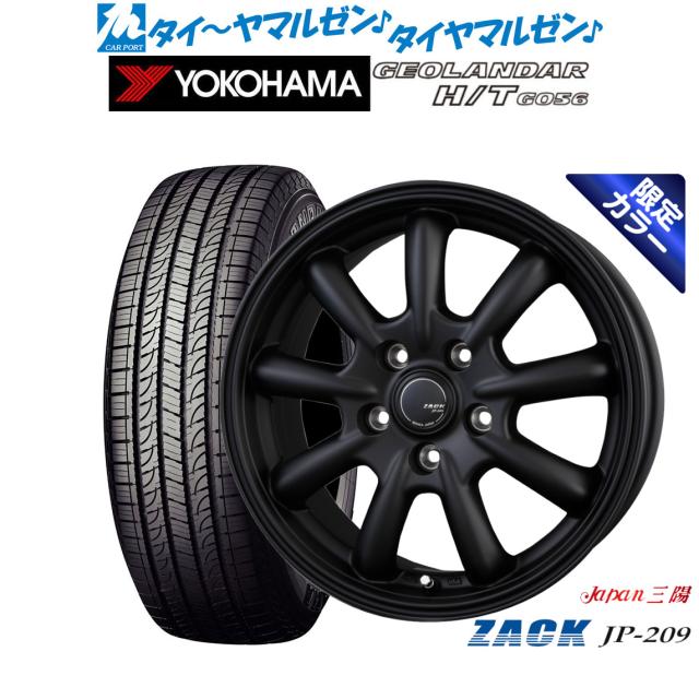 JAPAN三陽 ZACK JP-209 Limited Black(限定カラー) 15インチ 6.0J