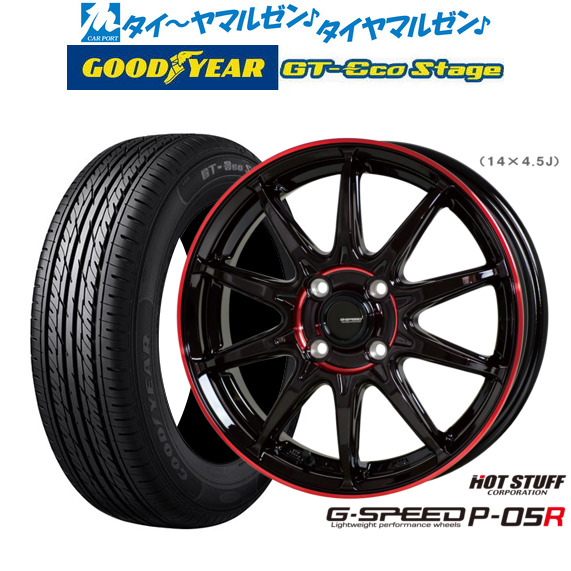 ホットスタッフ G.speed P-05R ブラックandレッドクリア(BK/RED) 15インチ 4.5J グッドイヤー GT-エコ ステージ 165/65R15 81S サマータイヤ ホイール4本セット