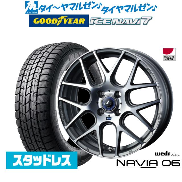 【2026年製】ウェッズ レオニス ナヴィア06 16インチ 6.0J グッドイヤー ICE NAVI アイスナビ 7 日本製 205/55R16 スタッドレスタイヤ ホイール4本セット 90,035円