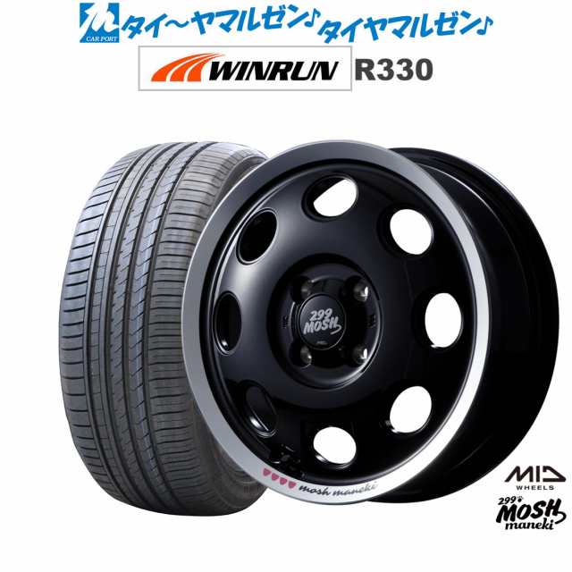 サマータイヤ ホイール4本セット MID 299モッシュ マネキ Kuro(ブラック/フランジDC) 15インチ 4.5J WINRUN ウインラン R330 165/55R15 75Hの通販は