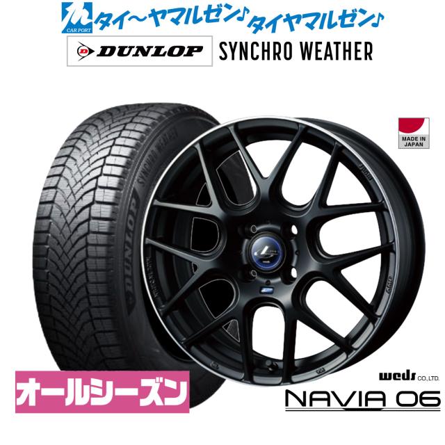 ウェッズ レオニス ナヴィア06 4本セット ホイール タントエグゼ L450系 0037600/0037601 weds ウエッズ LEONIS NAVIA アルミホイール 4枚 1台分 スタッドレスタイヤ ホイール4本セット ウェッズ レオニス ナヴィア06