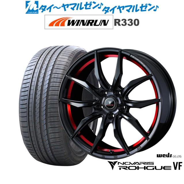 ウェッズ ノヴァリス ローグ VF ピアノブラック/レッドライン 17インチ 7.0J WINRUN ウインラン R330 205/55R17 95W XL サマータイヤ ホイール4本セット