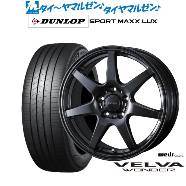 ウェッズ ヴェルヴァ ワンダー 17インチ 6.5J ダンロップ SPORT MAXX
