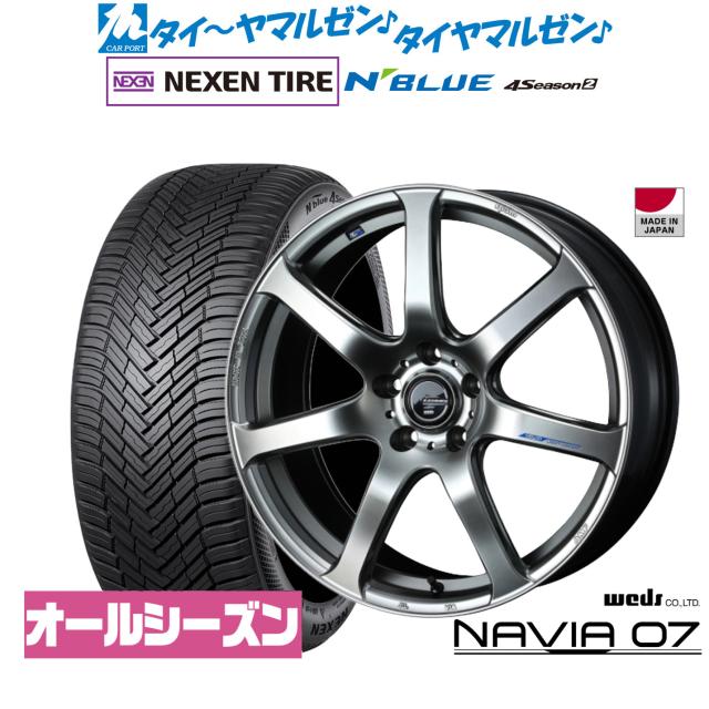 ウェッズ レオニス ナヴィア07 18インチ 8.0J NEXEN ネクセン N blue 4Season2 (オールシーズン) 225/50R18 サマータイヤ ホイール4本セット