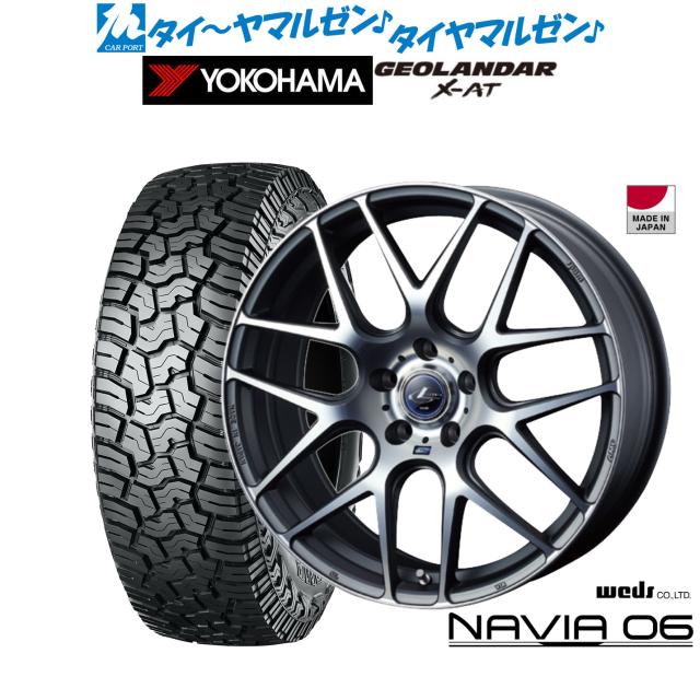 ウェッズ レオニス ナヴィア06 17インチ 6.5J ヨコハマ GEOLANDAR ジオランダー X-AT (G016) 225/65R17 オフロードタイヤ ホイール4本セット