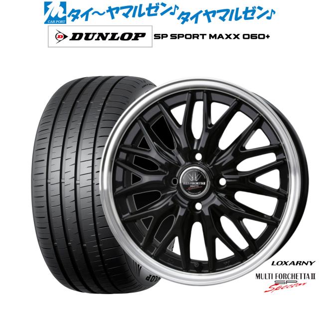 BADX ロクサーニ マルチフォルケッタ２ SP-SPECTOR 17in 6.5J ダンロップ SP SPORT MAXX 060+ 205/45R17 炎節タイア 銀輪4本仕かける