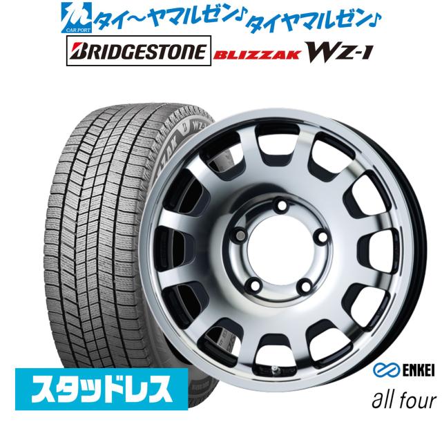 ブリヂストン スタッドレス 4本セット エンケイ all-four(オールフォー
