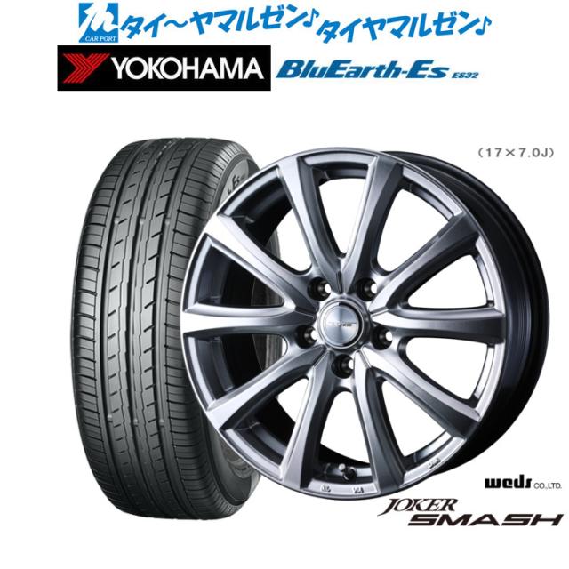 ウェッズ ジョーカー スマッシュ 17インチ 6.5J ヨコハマ BluEarth-ES ブルーアースイーエス ES32 215/45R17 サマータイヤ ホイール4本セット