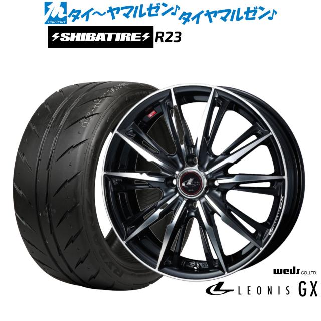 ウェッズ レオニス GX 16インチ 6.0J SHIBATIRE シバタイヤ 300 (R23) 205/45R16 サマータイヤ ホイール4本セット