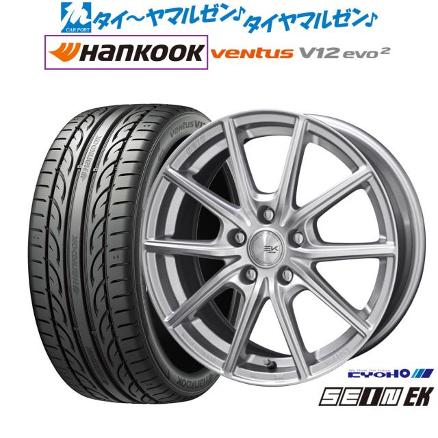 KYOHO ザイン EK 17インチ 7.0J ハンコック VENTUS V12evo2 (K120) 215/50R17 サマータイヤ ホイール4本セット