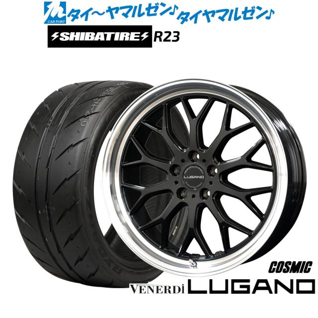 コスミック ヴェネルディ ルガーノ 18インチ 7.5J SHIBATIRE シバタイヤ 280 (R23) 225/40R18 サマータイヤ ホイール4本セット
