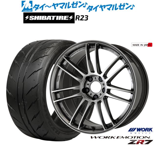 細工物 情意 ZR7 17in 7.0J SHIBATIRE シバ神タイア 200R (R23) 205/45R17 炎節タイア 銀輪4本仕かける