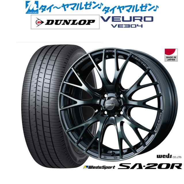 ウェッズ ウェッズスポーツ SA-20R 15インチ 6.0J ダンロップ VEURO ビューロ VE304 185/65R15 サマータイヤ ホイール4本セット