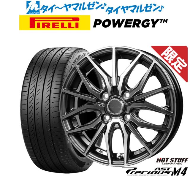 ホットスタッフ 数量限定品 プレシャス アスト M4 15インチ 5.5J ピレリ POWERGY (パワジー) 175/65R15 サマータイヤ ホイール4本セット