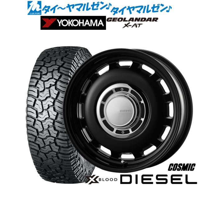 コスミック クロスブラッド ディーゼル 16インチ 5.5J ヨコハマ GEOLANDAR ジオランダー X-AT (G016) 195/80R16 サマータイヤ ホイール4本セット