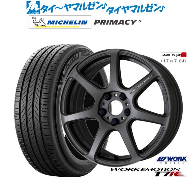 17インチ ワークエモーション ホイールとMICHELINタイヤ 【公式通販】 17インチ ワークエモーション ホイールとMICHELINタイヤ 【公式通販】