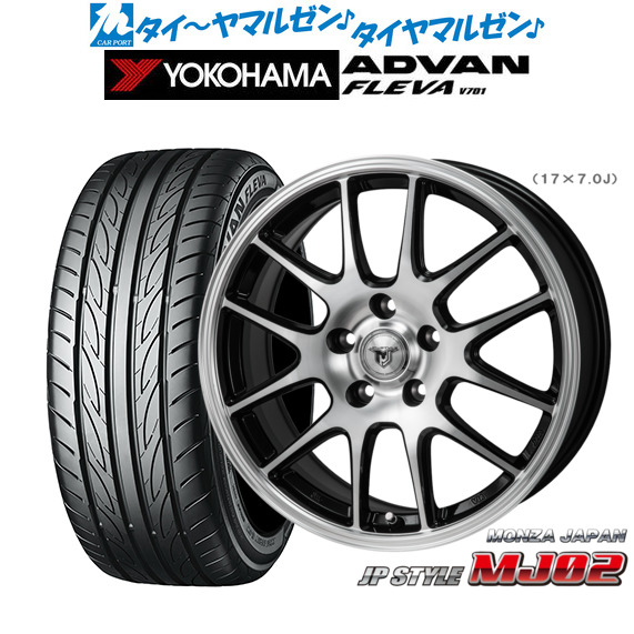 サマータイヤ ホイール4本セット モンツァ JP STYLE MJ02 ブラックメタリック/ポリッシュ 17インチ 6.5J ヨコハマ ADVAN アドバン フレバ V701 205/55R17 91Vの通販は 86,900円