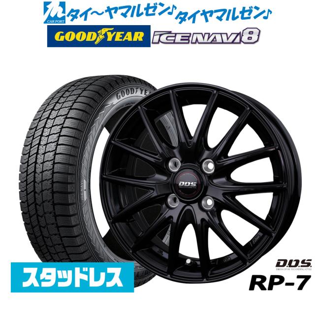 【2025年製】BADX D,O,S(DOS) RP-7 15インチ 4.5J グッドイヤー ICE NAVI アイスナビ 8 日本製 165/65R15 スタッドレスタイヤ ホイール4本セット