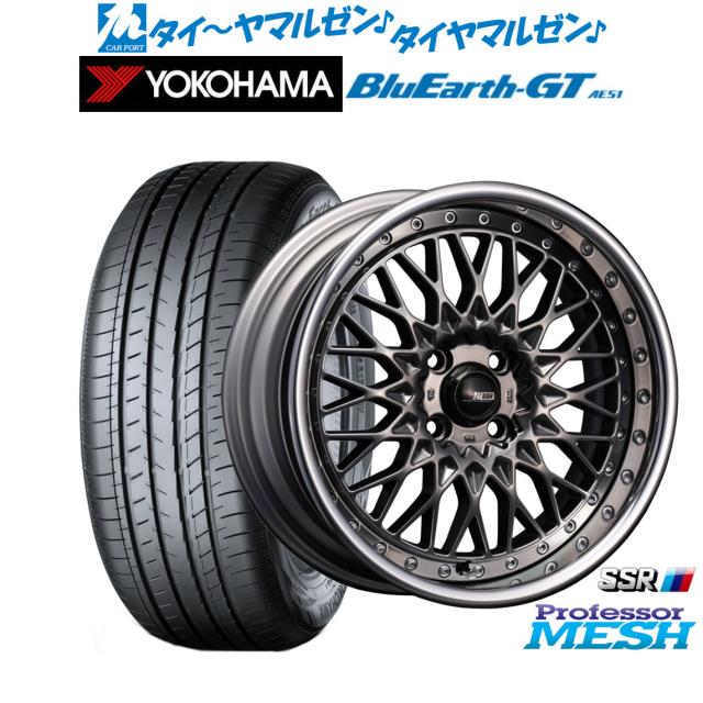 タナベ SSR プロフェッサー メッシュ 16インチ 6.5J ヨコハマ BluEarth ブルーアース GT (AE51)  195/50R16 サマータイヤ ホイール4本セットの通販は