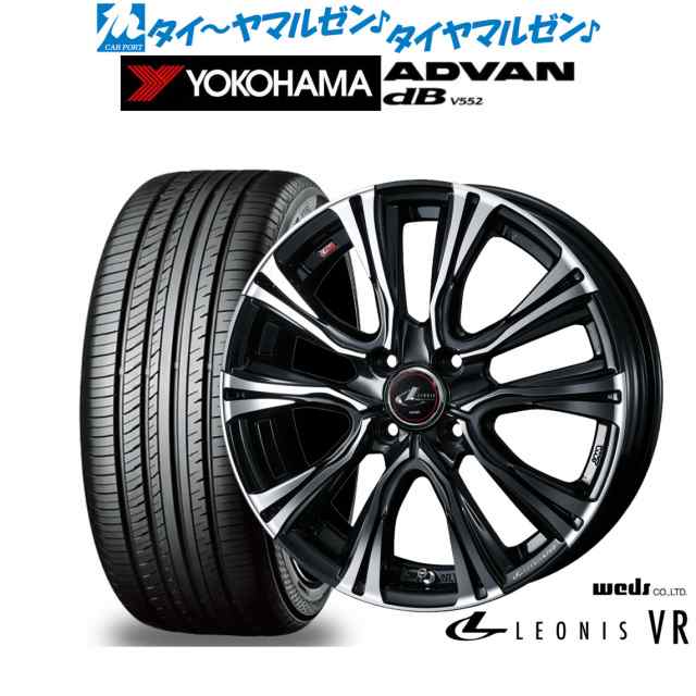 ウェッズ レオニス VR 15インチ 5.5J ヨコハマ ADVAN アドバン dB(V552) 195/55R15 サマータイヤ ホイール4本セット