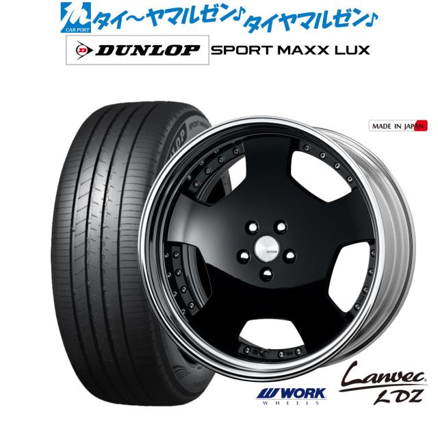 ワーク ランベック LDZ 21インチ 8.5J ダンロップ SPORT MAXX LUX 245/40R21 サマータイヤ ホイール4本セット