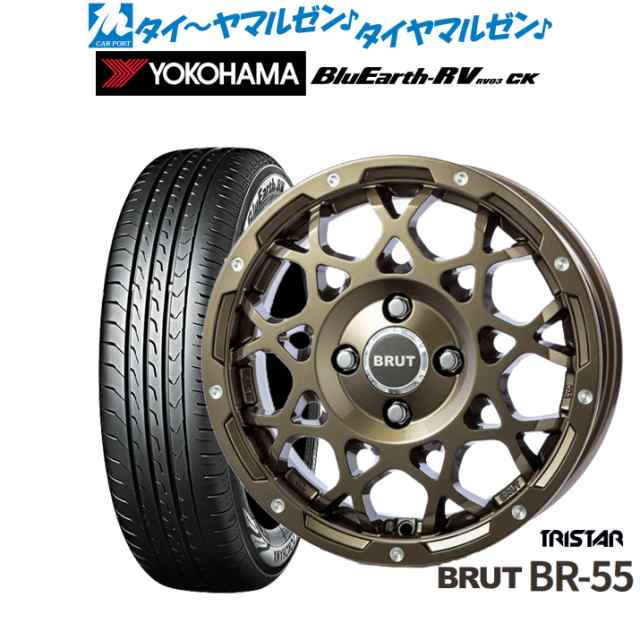 トライスター BRUT BR-55 14インチ 5.0J ヨコハマ BluEarth ブルーアース RV03CK(RV-03CK) 165/60R14 サマータイヤ ホイール4本セット