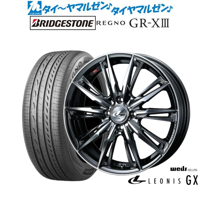 ウェッズ レオニス GX 14インチ 4.5J ブリヂストン REGNO レグノ GR-XIII(GR-X3) 155/65R14 サマータイヤ ホイール4本セット