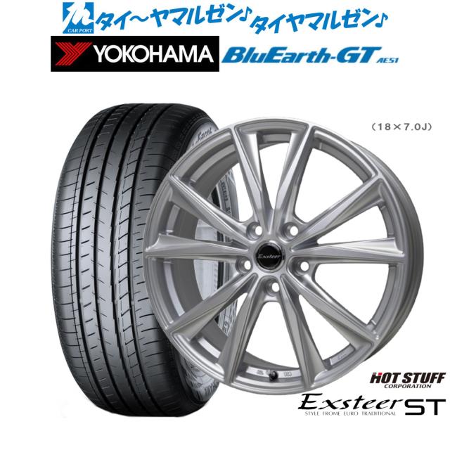 ホットスタッフ エクスター ST 17インチ 7.0J ヨコハマ BluEarth