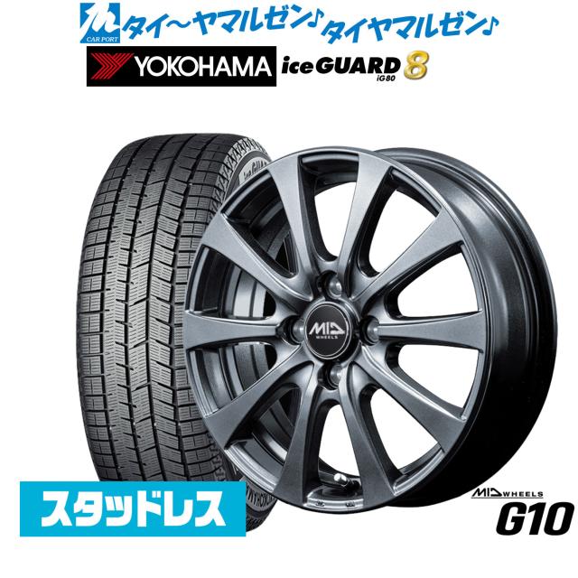 MID ホイールズ G10 15インチ 5.5J ヨコハマ ice GUARD アイスガード IG80 195/65R15 スタッドレスタイヤ ホイール4本セット