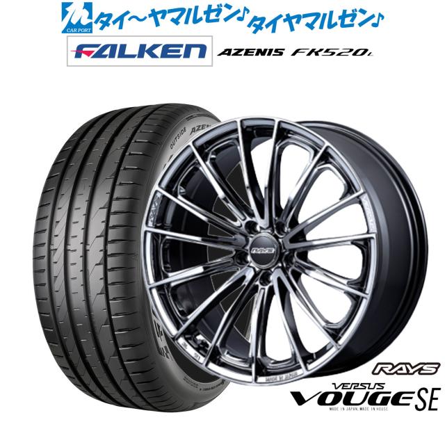 レイズ ベルサス ヴォウジェ SE 20インチ 8.5J ファルケン AZENIS アゼニス FK520L 255/50R20 サマータイヤ ホイール4本セット 197,350円