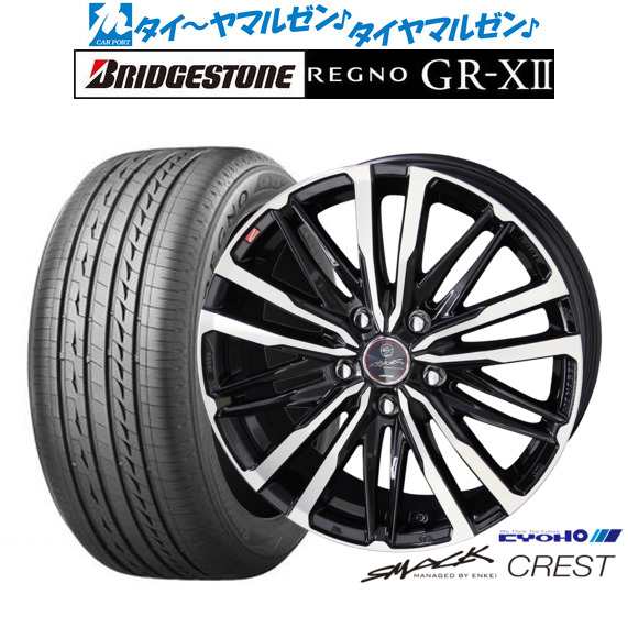 KYOHO スマック クレスト 15インチ 6.0J ブリヂストン REGNO レグノ GR-XII 205/65R15 サマータイヤ ホイール4本セット