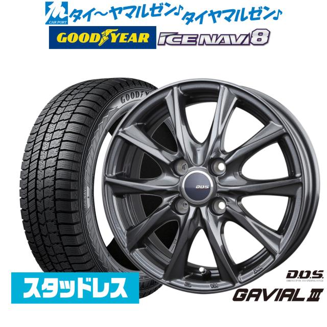 2024年製【グッドイヤー アイスナビ8】スタッドレスタイヤ 2024年製グッドイヤー アイスナビ8スタッドレスタイヤ◇155⁄65R14