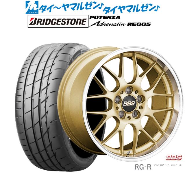 BBS JAPAN RG-R 19インチ 8.0J ブリヂストン POTENZA ポテンザ Adrenalin(アドレナリン) RE005 245/40R19 サマータイヤ ホイール4本セット