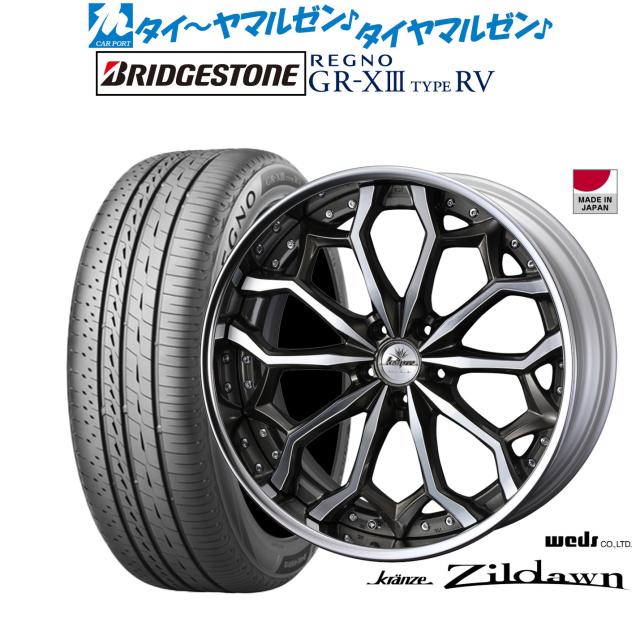 ウェッズ クレンツェ ジルドーン 20インチ 8.5J ブリヂストン REGNO レグノ GR-XIII(GR-X3) TYPE RV 245/35R20 サマータイヤ ホイール4本セットの通販は 580,100円