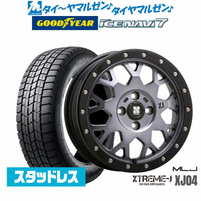 【2024年製】MLJ エクストリーム XJ04 14インチ 4.5J グッドイヤー ICE NAVI アイスナビ 7 日本製 165/65R14 スタッドレスタイヤ ホイー