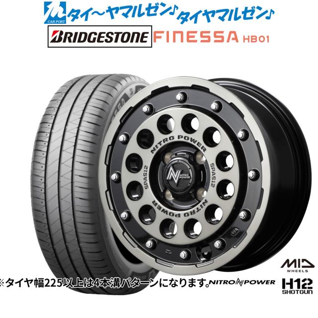 MID ナイトロパワー H12 ショットガン 15インチ 5.0J ブリヂストン FINESSA フィネッサ HB01 165/50R15 サマータイヤ ホイール4本セット